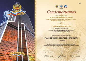 Газпром
